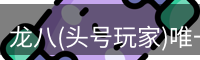 头号玩家官网